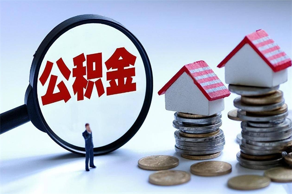 宁国欠了很多网贷想用公积金还（宁国网贷可以用公积金还吗）